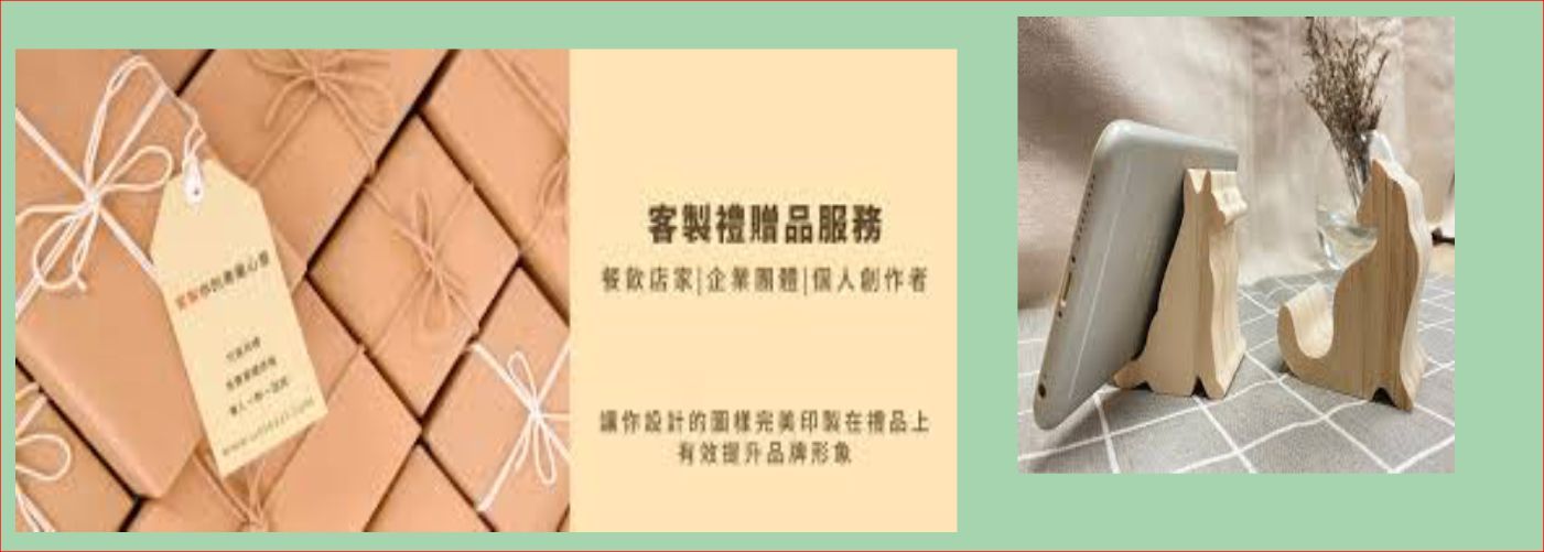 客製禮品#自己設計的禮物超有意義,木質貓咪手機座